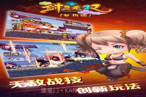 剑灵无双单机版最新版截图4 剑灵无双单机版最新版截图4