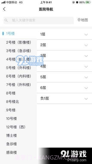 新乡医学院一附院截图3 新乡医学院一附院截图3