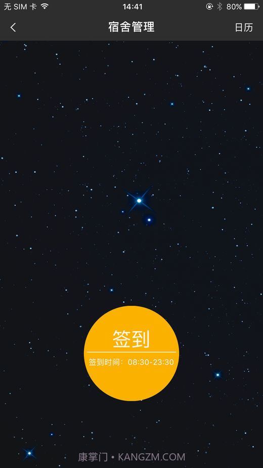 阿拉校园官方版截图1