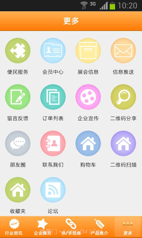 爱马仕截图3 爱马仕截图3