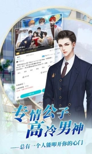 闪艺游戏制作器APP截图2