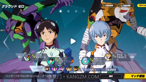 新世纪战士战斗领域中文版截图2 新世纪战士战斗领域中文版截图2