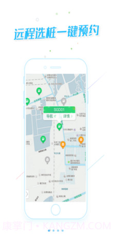 宁波能源(宁波能源信息系统)V2.2.1 安卓手机版截图3