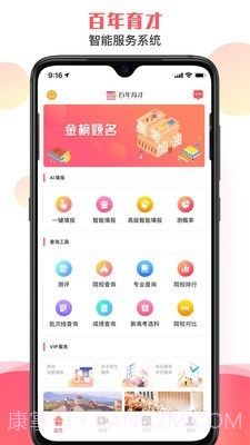 百年育才截图1 百年育才截图1