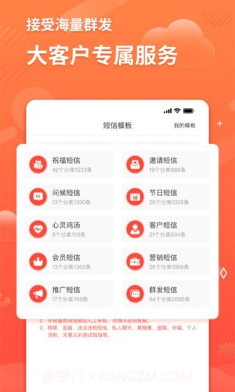 智能短信助手截图3 智能短信助手截图3