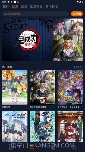 jocy.live囧次元下载截图3