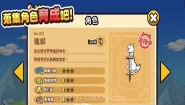 猫咪大弹跳截图3 猫咪大弹跳截图3