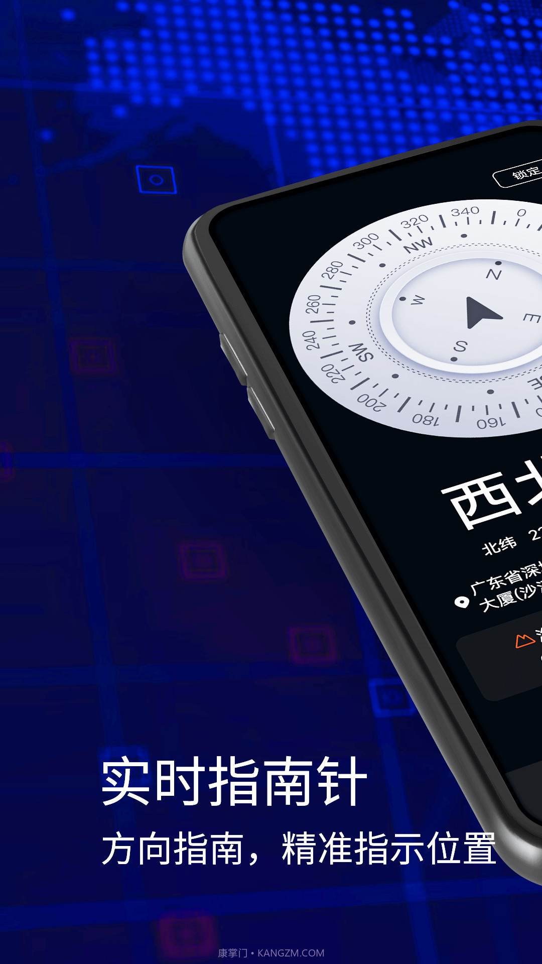 GPS指北针截图2 GPS指北针截图2