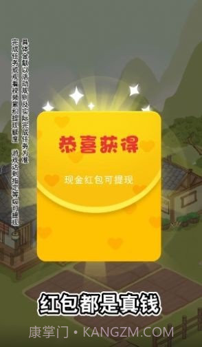 杏林世家游戏截图3