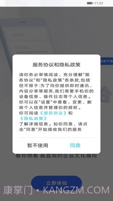 乌兰察布招聘网截图3