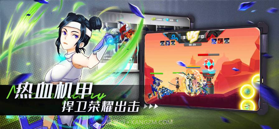 机甲荣耀王者截图1