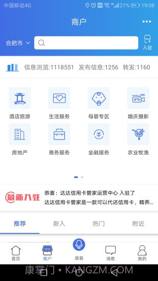 百事通截图3 百事通截图3