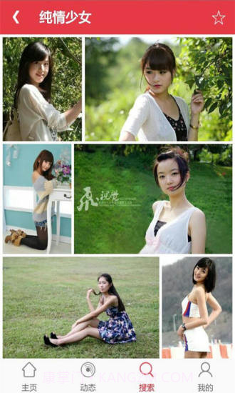 图片搜搜app截图2