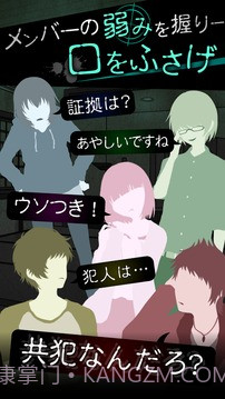 犯人就是我：露天温泉篇截图2