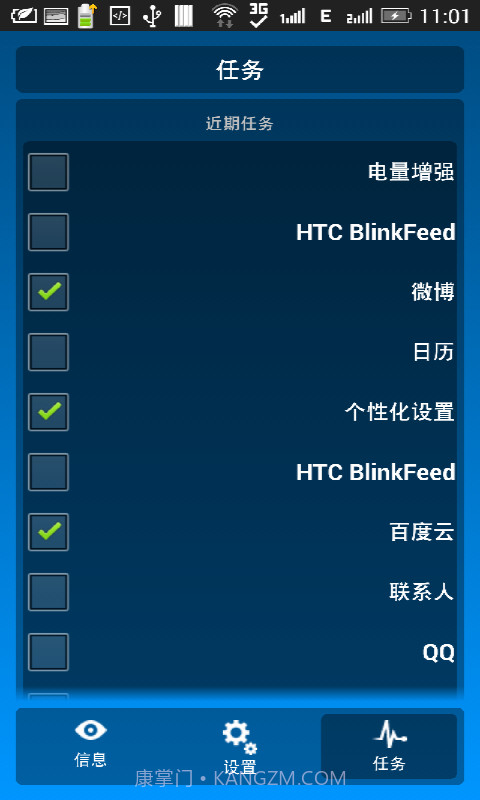 电量增强截图3 电量增强截图3