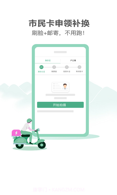 杭州一卡通截图3 杭州一卡通截图3