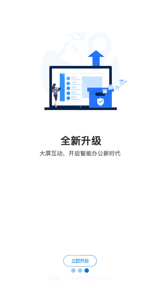 新融e截图3 新融e截图3