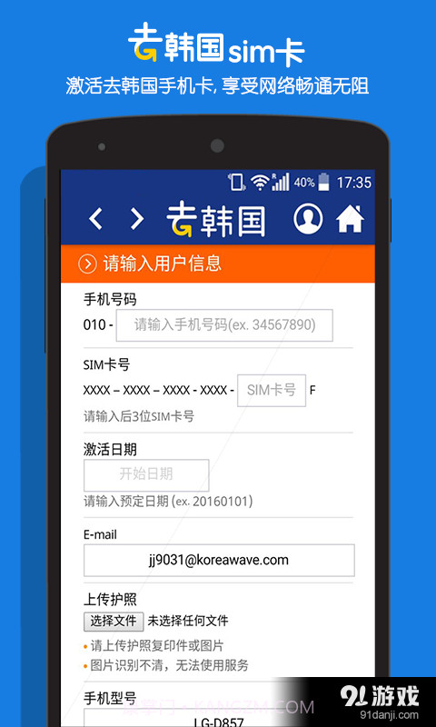 去韩国截图2 去韩国截图2