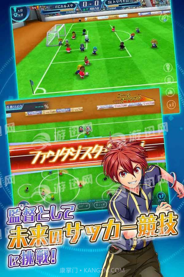 Calcio Fantasista截图1