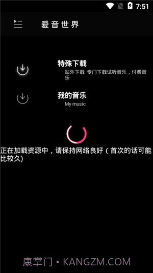 爱音截图4 爱音截图4