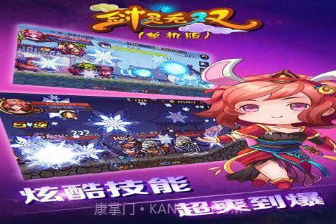 剑灵无双单机版最新版截图1 剑灵无双单机版最新版截图1