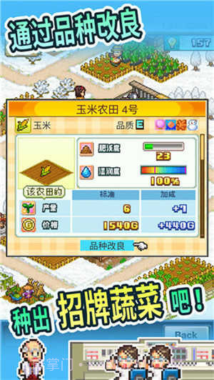 晴空农场物语debug版本截图1 晴空农场物语debug版本截图1