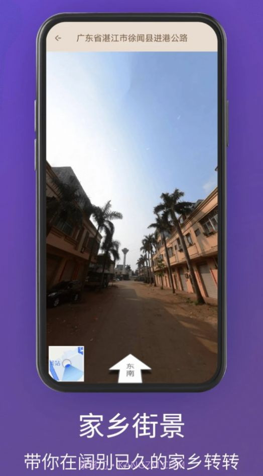 奥维卫星3d地图看世界截图1