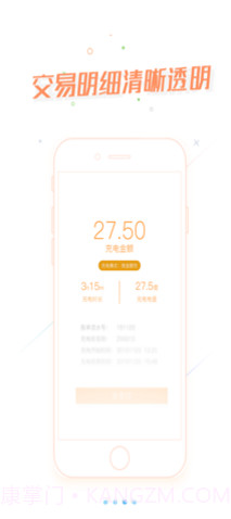 宁波能源(宁波能源信息系统)V2.2.1 安卓手机版截图4