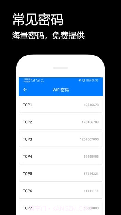 wifi密码解析器截图3 wifi密码解析器截图3