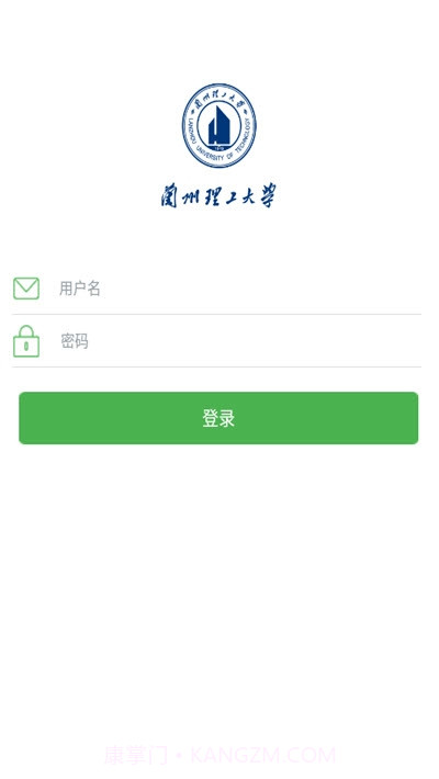 兰理远程(在线教育平台)截图1 兰理远程(在线教育平台)截图1