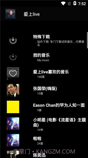 爱音截图2 爱音截图2