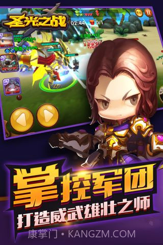 圣光之战最新版截图4