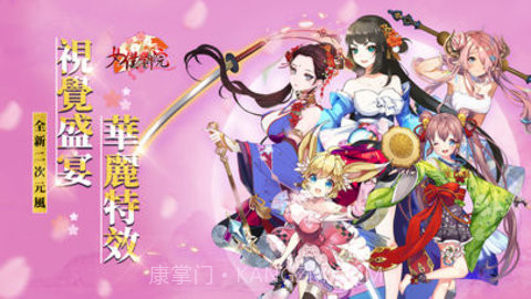 女仆学院截图3 女仆学院截图3