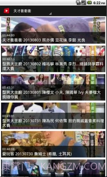 台灣綜藝節目截图3 台灣綜藝節目截图3