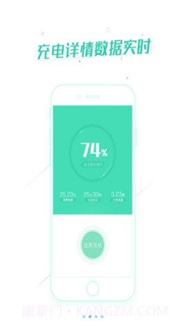 宁波能源(宁波能源信息系统)V2.2.1 安卓手机版截图1