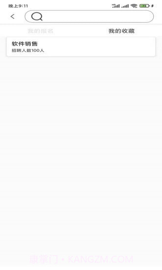 牛牛速聘截图3 牛牛速聘截图3