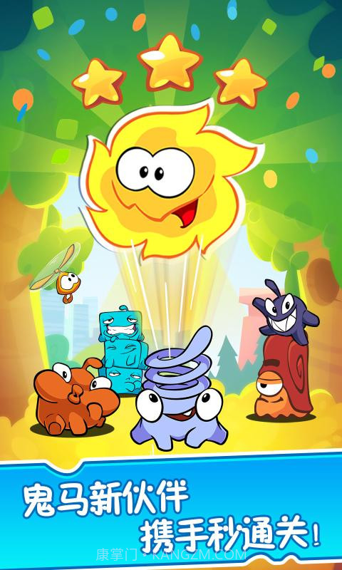 割绳子2免费无限道具版截图2