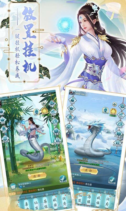 九仙图挂机版截图1 九仙图挂机版截图1