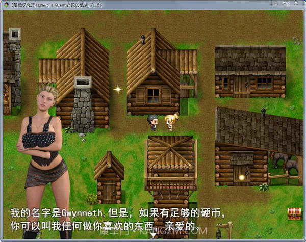 农民的追求2.3截图3