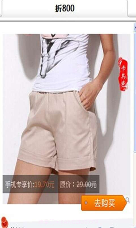9.9包邮截图4
