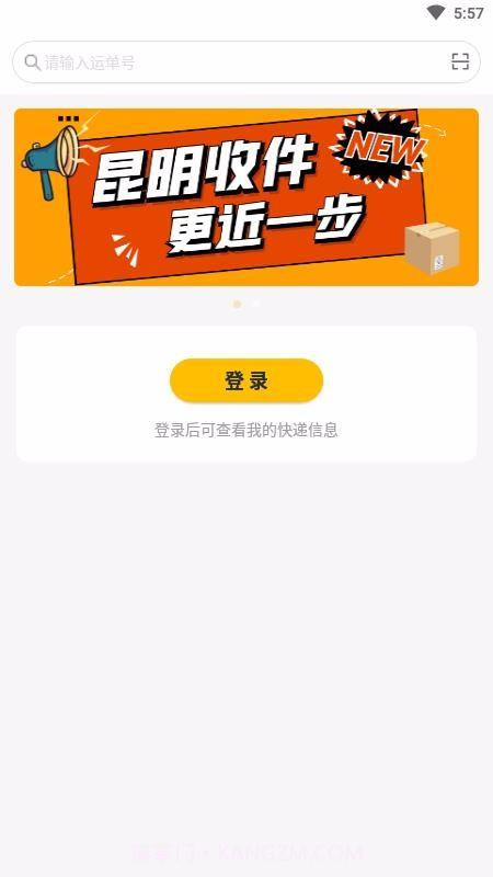 丢必赔快递截图2