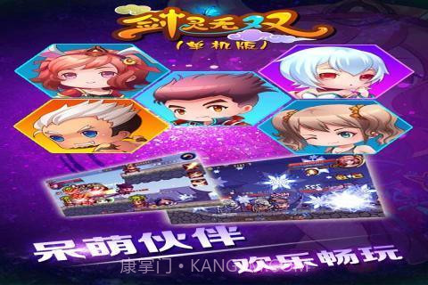 剑灵无双单机版最新版截图3 剑灵无双单机版最新版截图3