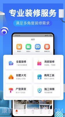 齐家装修效果图库截图2