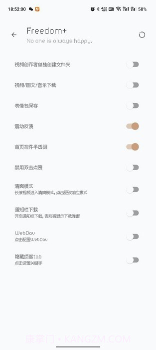 freedom+抖音截图2