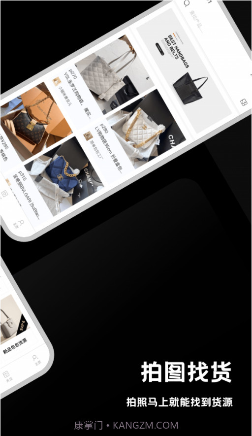 包包货源app截图1