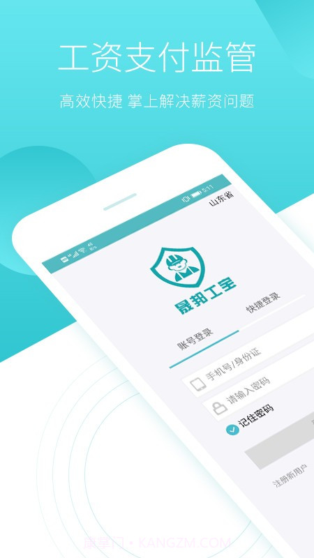 晟邦工宝截图1 晟邦工宝截图1