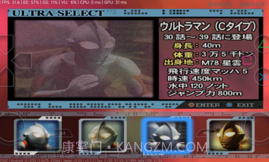 初代奥特曼空想特摄中文版截图1 初代奥特曼空想特摄中文版截图1