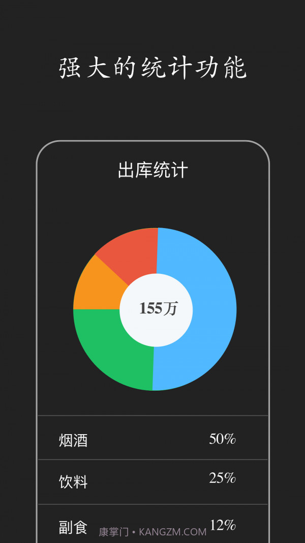 仓库库存管理截图2 仓库库存管理截图2