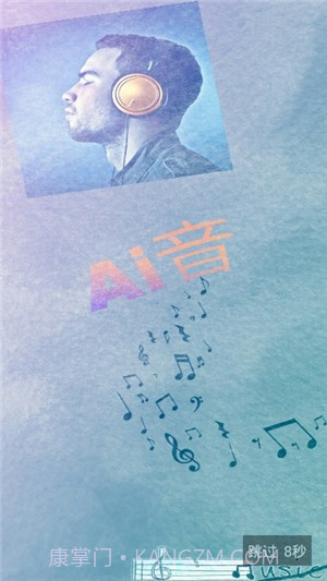 爱音截图1 爱音截图1