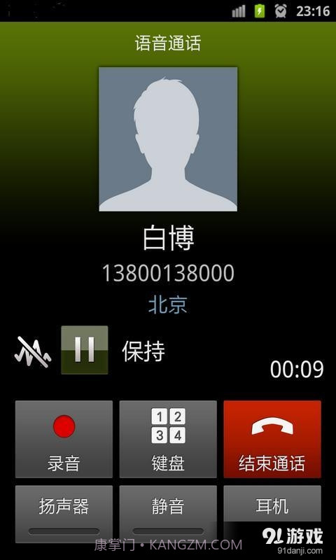 电话自动重拨器截图2